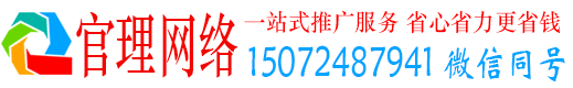 新兴官理百度如何推广